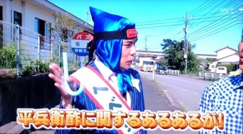 宮崎放送 MRTあるあるセブン「へべす大使サラ忍マンと日向市探索！」